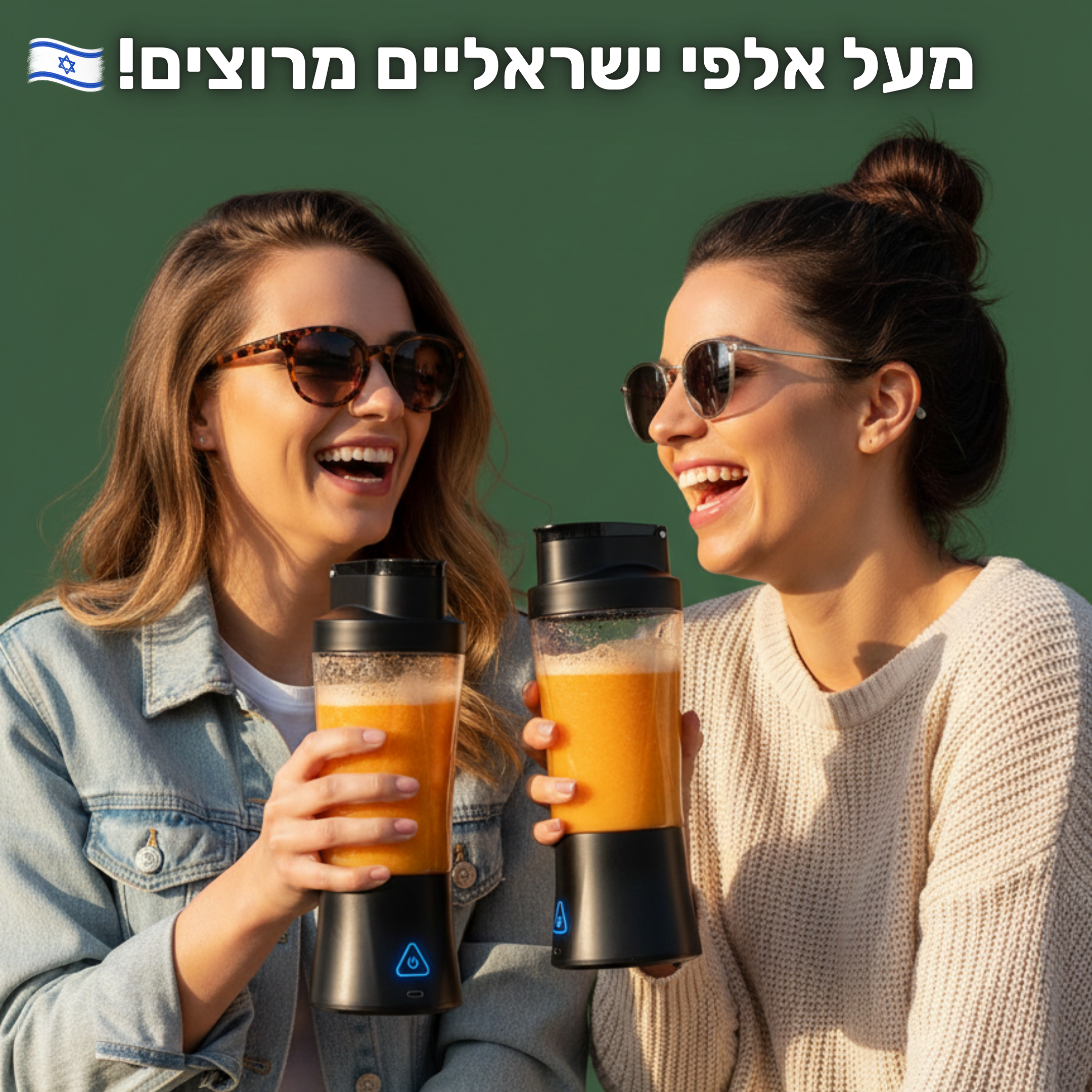 ProMix™ - הבלנדר הנייד הפרימיום